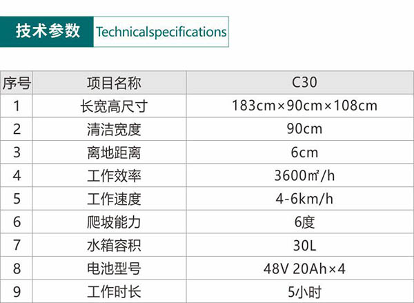 电动昌吉尘推车C30